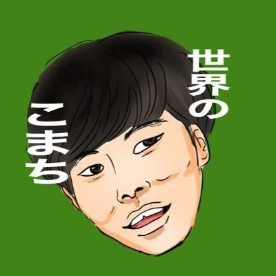 こまち